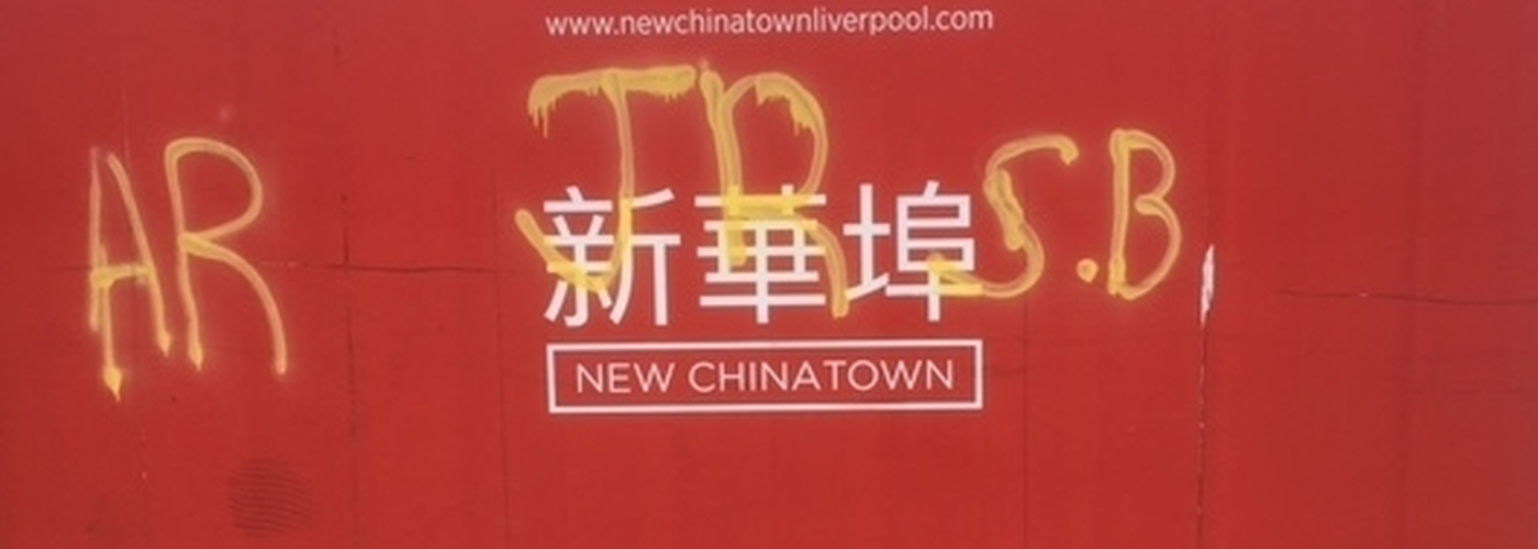 20170502 Liverpool Chinatown Development1